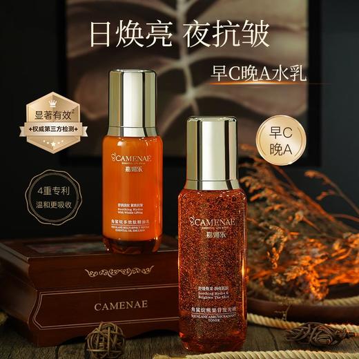 【双12大促】嘉媚乐角鲨烷水乳套装  焕亮紧致抗皱  舒缓补水保湿 商品图1