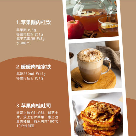 Dewisuperfoods黛维锡兰肉桂粉50g斯里兰卡咖啡冲饮搭姜黄去炎 商品图7