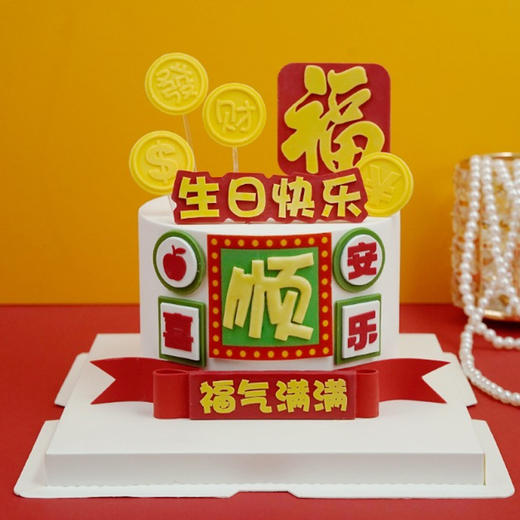 平安喜乐 商品图0