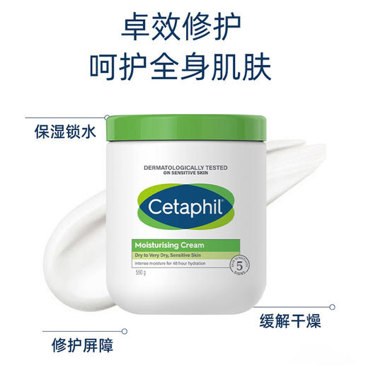 【一般贸易】加拿大丝塔芙Cetaphil大白罐舒润保湿霜550g（不含烟酰胺） 商品图2