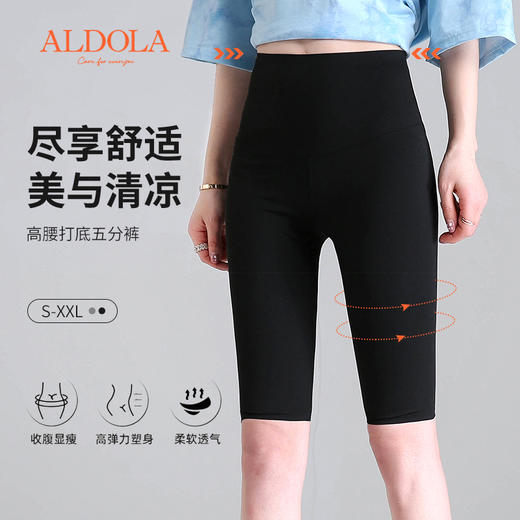 雅黛丽收腹裤收小肚子强力夏季薄款束腰提臀裤产后塑形美体裤女 商品图0