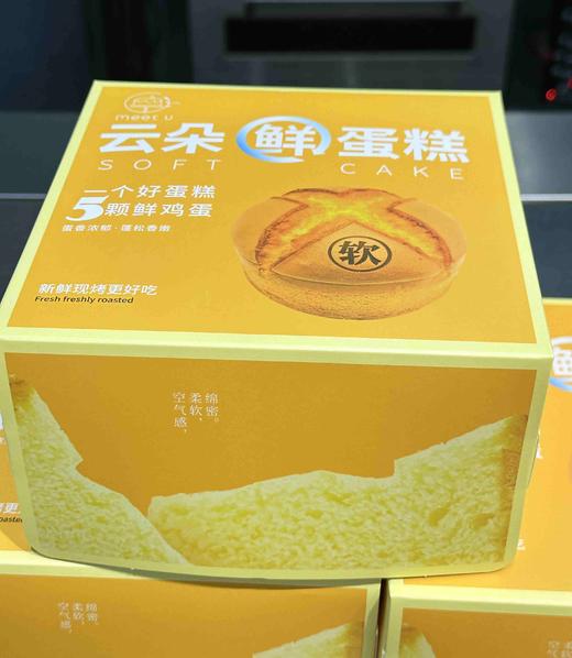 云朵鲜蛋糕 商品图1