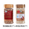 【青海·藏血麦片】有机藏血麦皮燕麦经典礼品装组合走亲访友送礼品装 商品缩略图1