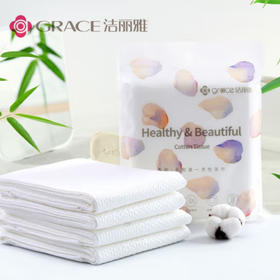 洁丽雅（Grace） 旅行一次性大号浴巾 便携加厚棉柔巾酒店用品洗澡毛巾浴巾 140cm*70cm  5包组合