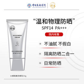 娇本水感隔离防晒乳