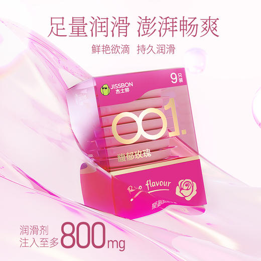 【浪漫献礼】001馥郁玫瑰 商品图2