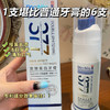 「买1送1，抖音同款！29.9到手两支」377双效美白牙膏 亮白益生菌清新口气洁白牙齿抖音口腔护理 商品缩略图1