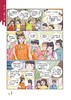 忍住别笑漫画作文课 商品缩略图2