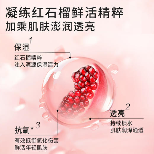【4月活动】红石榴-水密码红石榴新活赋采美肌礼盒 商品图9