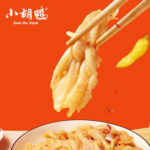 泰椒风味Q弹去骨鸭掌 冷泡（1袋装20g）试吃品 商品图2