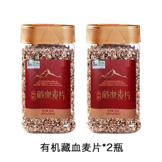 【青海·藏血麦片】有机藏血麦皮燕麦经典礼品装组合走亲访友送礼品装 商品图9