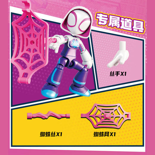 H布鲁可积木人74803FP-漫威-AL03-幽灵蜘蛛-格温 商品图4