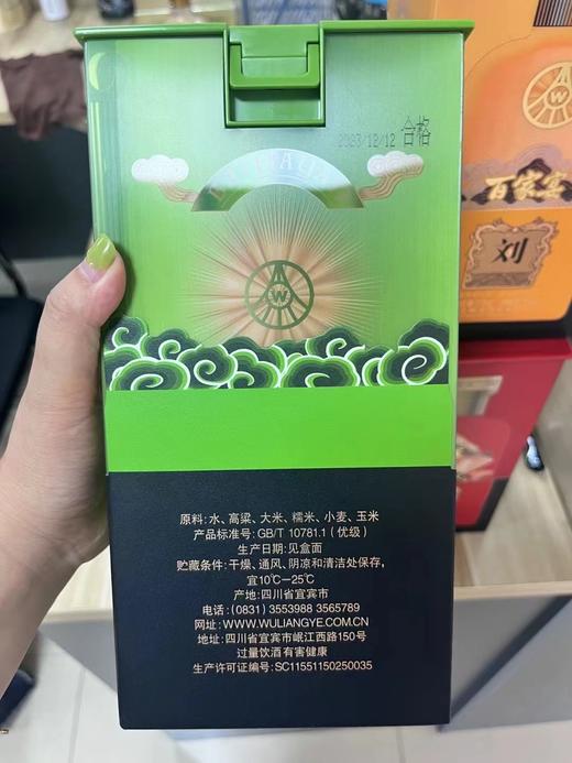 【限时秒杀】五粮液股份 百家宴姓氏酒 浓香型白酒 52度 518ml*4瓶整箱（一箱即可定制 下单后请备注定制信息 暂不支持复姓） 商品图5