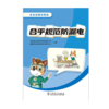 安全连着你我他 合乎规范防漏电 商品缩略图1