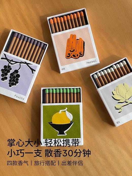 予调口袋火柴香薰檀木精油线香便携礼盒装YRGD节日礼物 商品图3