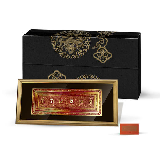 六字明咒护宅岩（含框） 商品图0