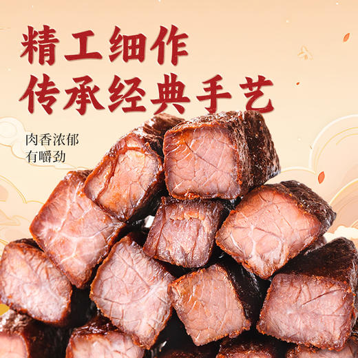 【小杨臻选】风干牛肉 原味/香辣味 肉质紧实 高蛋白牛腿肉  内蒙古 商品图2