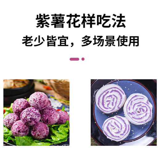 糖心紫薯4.5斤（509项农残0检出） 商品图8