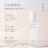 【精华水】XIANGQI香憩茉莉花润颜酵母精露 120ml/瓶 商品缩略图1