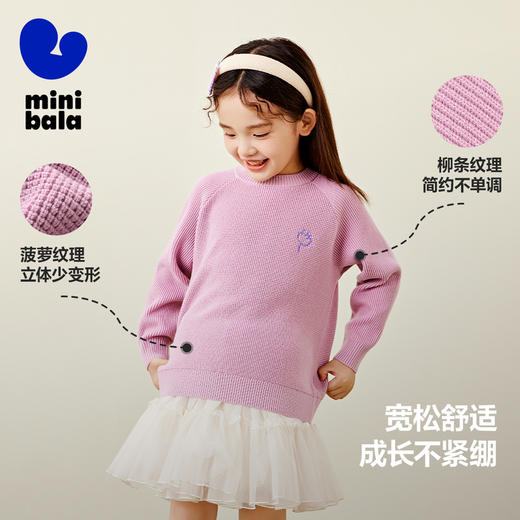 【绵绵衫】迷你巴拉男女童儿童秋新品上衣插肩袖针织衫 商品图3