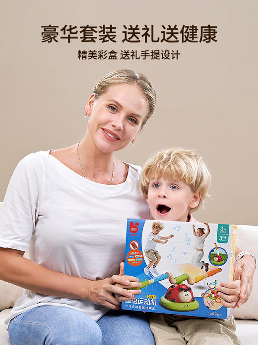 3合1瓢虫运动机 商品图6
