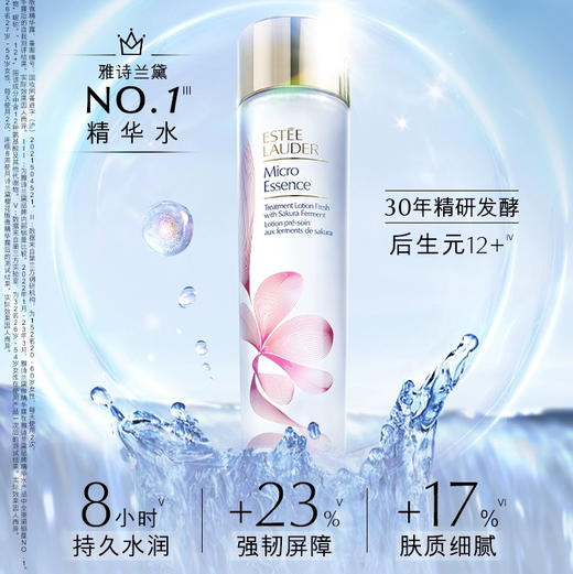 美国 Estee Lauder雅诗兰黛 第二代樱花水/原生液 精华爽肤水  200ml/400ml 商品图5