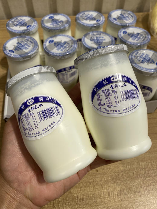 宏丰精选  老北京酸奶，浑厚的浓稠度、适中的酸度，活动价29.9一件 商品图0