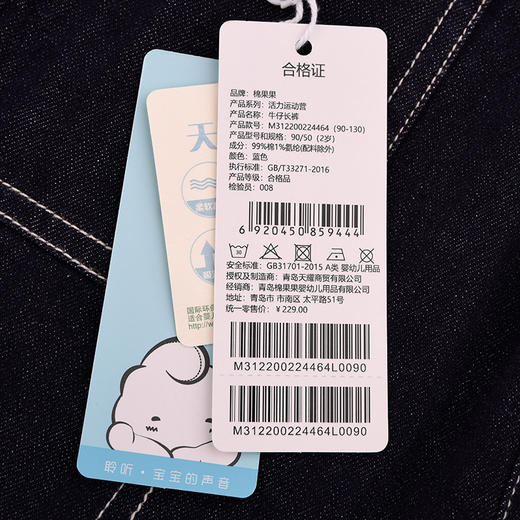 棉果果秋季新品男童春秋款纯棉柔软牛仔长裤M312200224464 商品图4