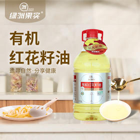 新疆绿洲果实有机红花籽油5L  一级籽油