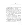 护理研究 第3版 商品缩略图4