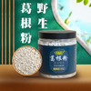 自然本真的 葛根粉 250g*2罐 商品缩略图1