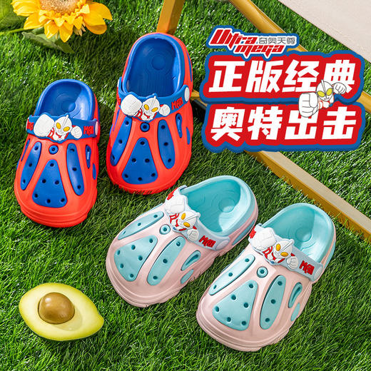 【正版经典，奥特出击！】奥特曼EVA洞洞鞋 夏季新款 中大童男孩 软底宝宝室内 居家儿童拖鞋-QQ 商品图0