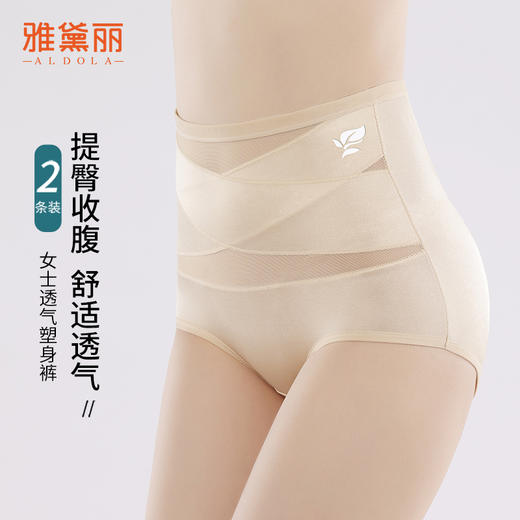 雅黛丽内裤女高腰收腹提臀塑身显瘦三角裤高弹夏季薄款透气短裤头 商品图0