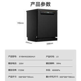 【新品】海尔嵌入式洗碗机带消毒一体机 超大16套独嵌两用洗碗机新品L5 变频超一级水效 三重洁净 智能开门速干 EYBW16328GHU1【116件巨能装】