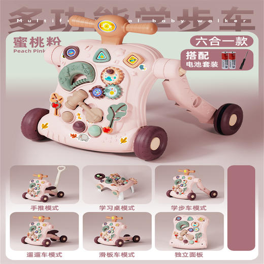 【多功能婴儿学步车】儿童学步车六合一模式手推滑行车婴儿助步车宝宝学步推车玩具礼物 商品图13