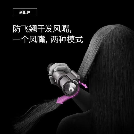 戴森（DYSON）Airwrap多功能美发棒HS05入门套装 卷发造型 吹风 顺发 多场景适用 【紫红镍色】 商品图1