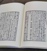 《资治通鉴》，全60册，平装，宋 司马光著，浙江大学出版社2024年一版一印，19496页，定价4498，售价：3148.6元。 商品缩略图9