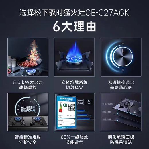 松下/灶具/GE-C27AGK 商品图3