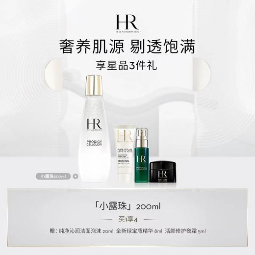 赫莲娜露珠水200ML 商品图0
