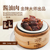 【百】俺爱温州酱油肉 240g/盒 商品缩略图0