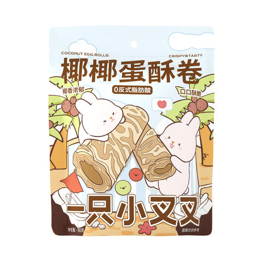 一只小叉叉 椰椰蛋卷酥 80g*4 商品图4