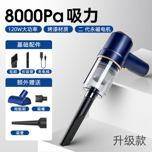 【“解救”脏乱！一键还原洁净】无线车载吸尘器干湿大功率迷你充电家用车用沙发宠物吸毛器，为狭小空间量身打造，小巧便携，超大吸力，即刻还原车/家初始整洁状态。ry 商品图4