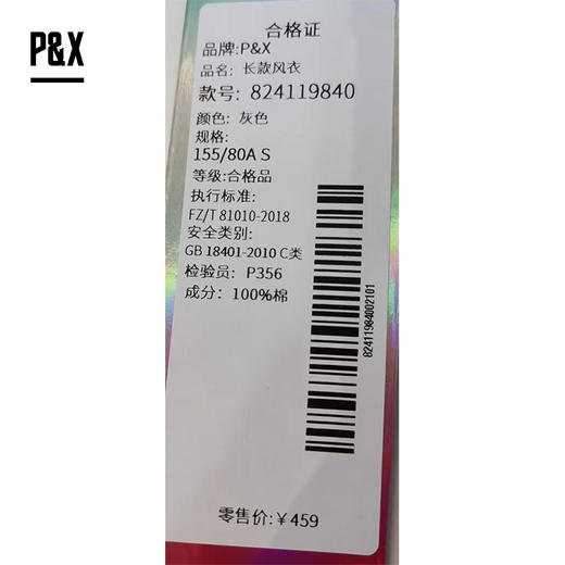 P&X设计师女装 春秋款宽松版 长款风衣 824119840 灰色 商品图3