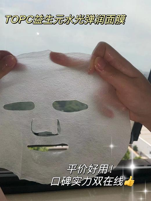 2025 topc 全新升级积雪草舒缓面膜、密集补水修护！日常补水护理🈶️它就够🎊 商品图11