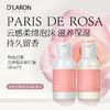 迪拉瑞粉色巴黎香水洗护旅行套装 洗沐香氛随行伴侣出差旅游便携 商品缩略图2
