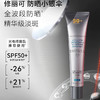 【淡斑防晒】美国 SkinCeuticals修丽可 美白精华防晒霜 小银伞/高倍/菁致容颜 SPF50+ 40ml 商品缩略图3
