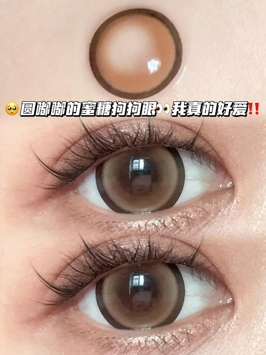 DOLL娃娃蜜糖金棕·半年抛型 商品图1