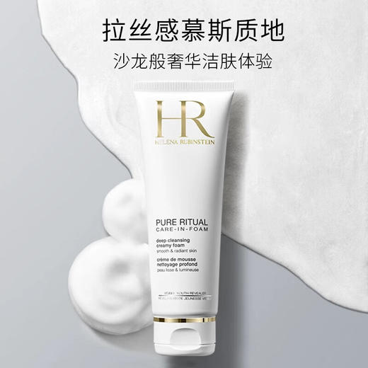 【中小样】HR赫莲娜纯净沁润洁面泡沫20ml 商品图1