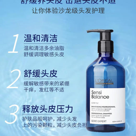 【品牌热卖】L'OREAL欧莱雅星空瓶洗发水500ml 商品图1