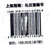 儿童礼仪漫画书（全7册） 商品缩略图3